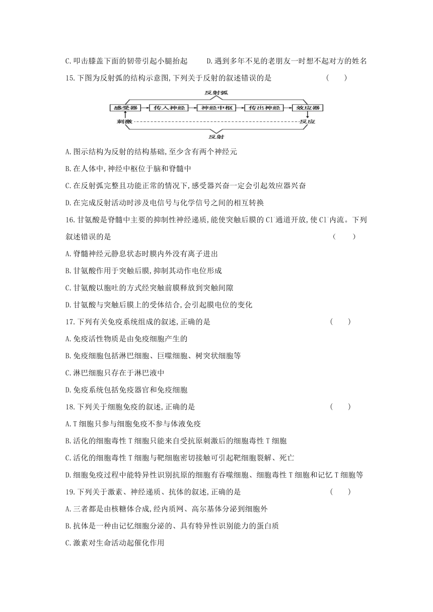 黑龙江省八校2021-2022学年高二上学期期中联合考试生物试卷（Word版含答案）