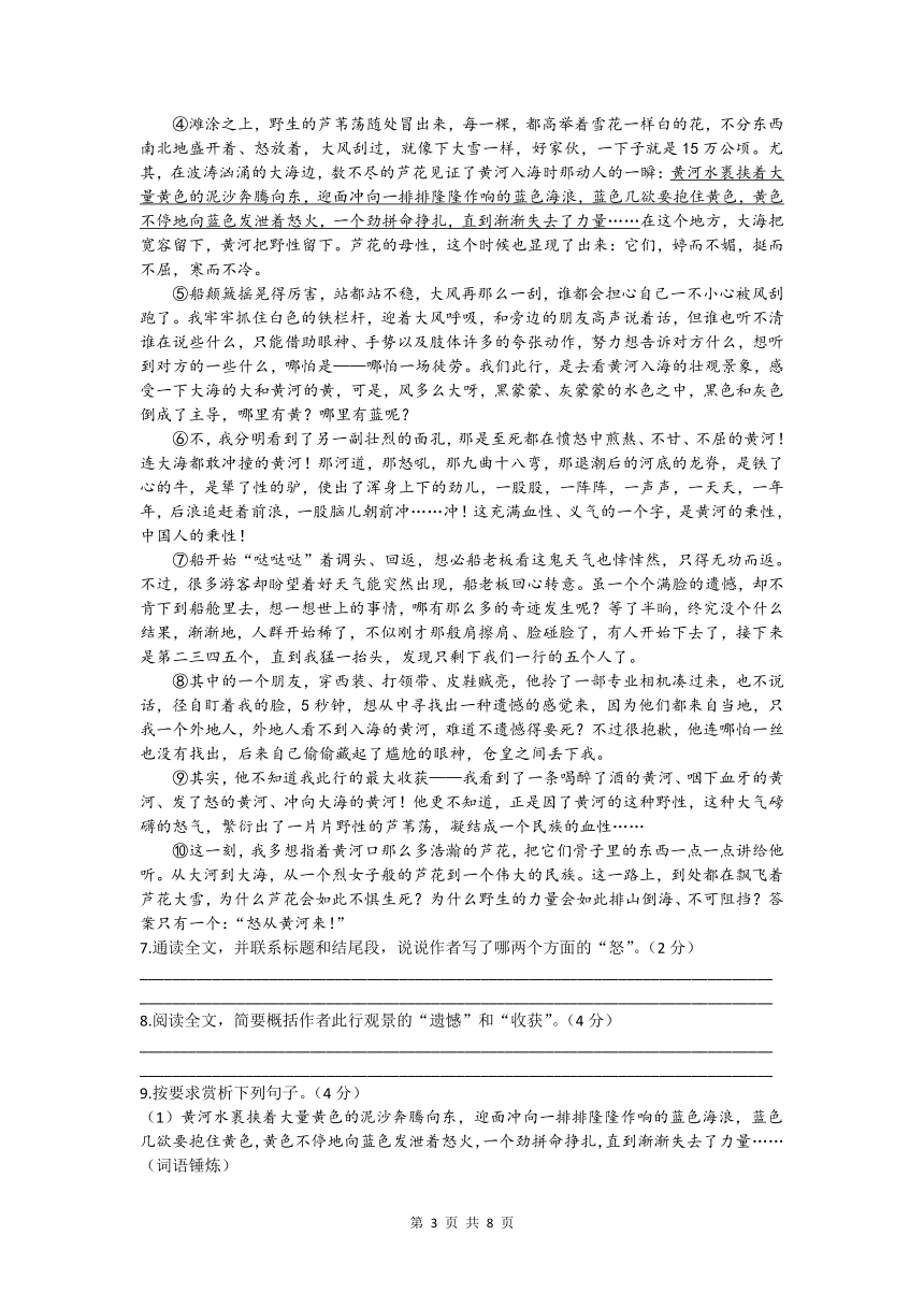 河南省周口市鹿邑县2020-2021学年八年级下学期期末考试语文试题(Word版，含答案)