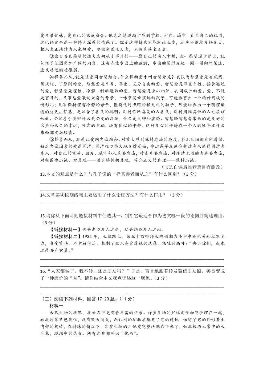 2022年贵州省铜仁市中考语文真题（word版含答案）