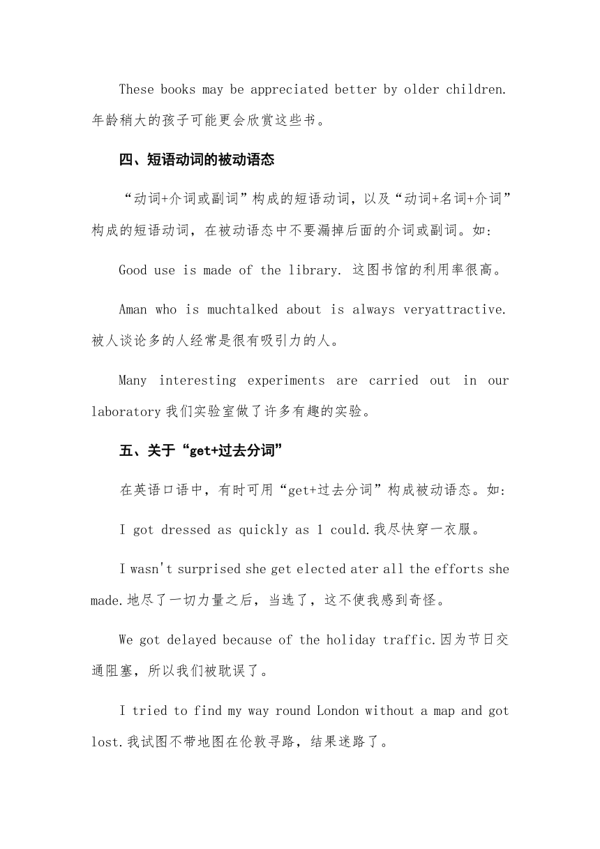 2023年高考英语语法：被动语态详解及巩固练习学案（有答案）