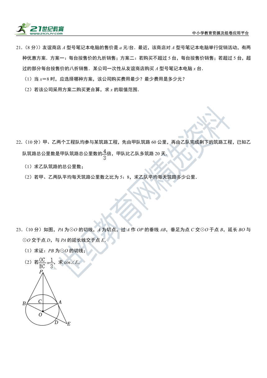 广州市2023年中考数学押题密卷2（含解析）