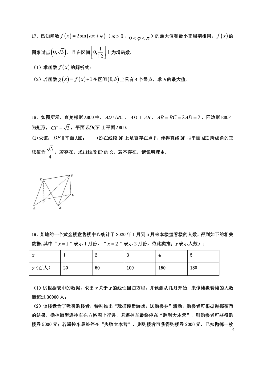 河南省鹤壁高级中学2021届高三下学期第十六次模拟考试数学（理）试题 Word版含答案