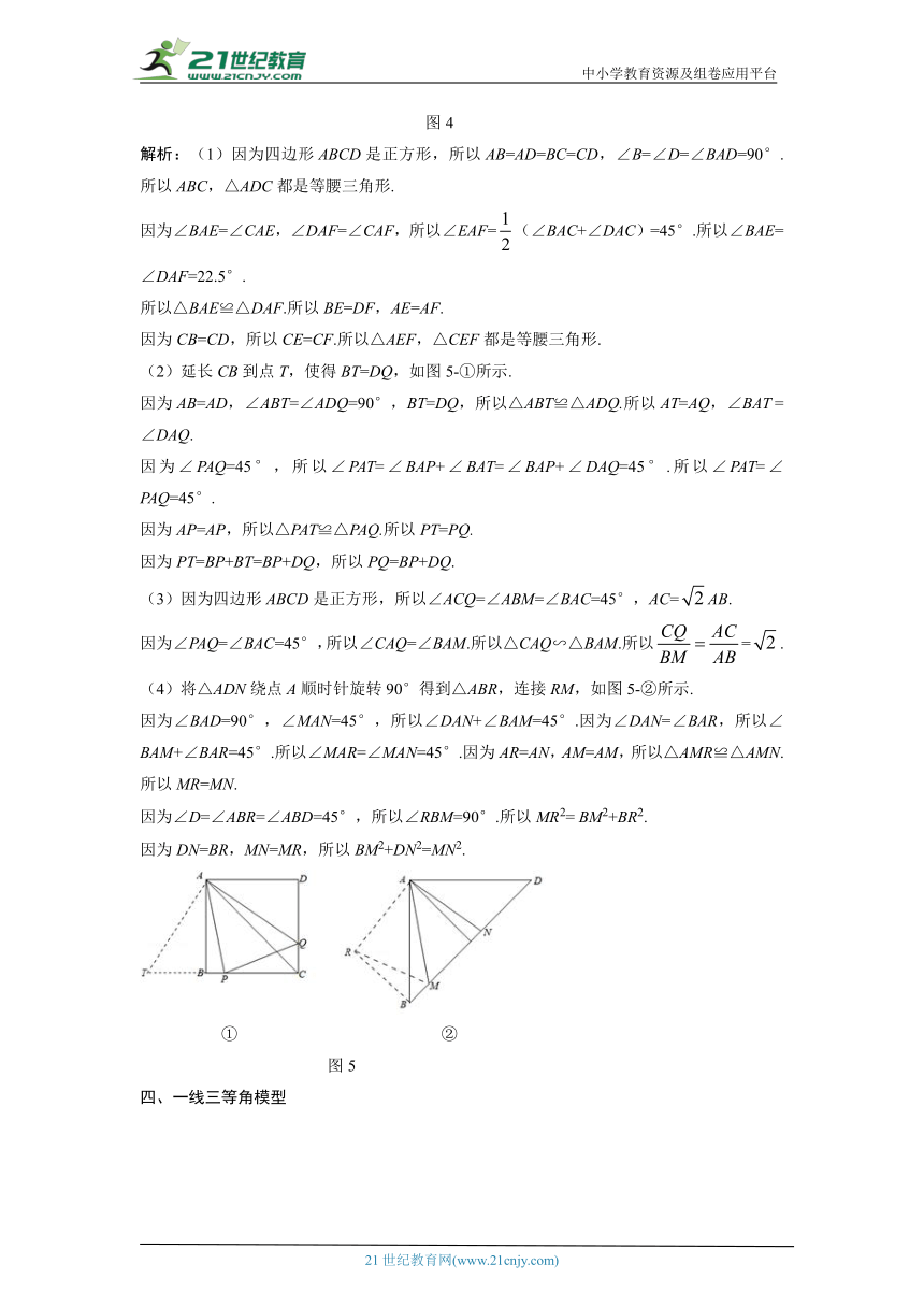 2023年中考数学二轮专题复习——专题   三角形、四边形中的常用模型  学案（含答案）