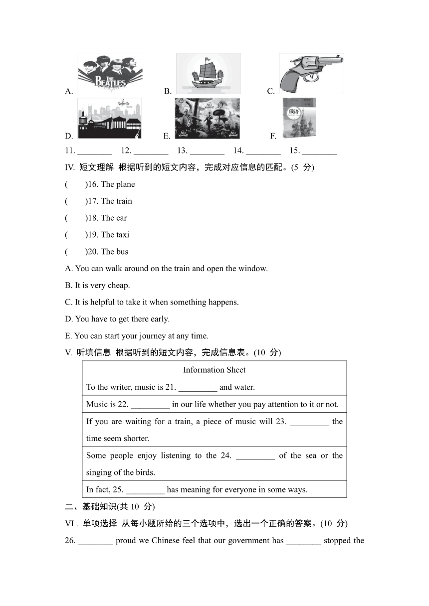 Unit 8 Have you read Treasure Island yet 综合素质评价（含答案及听力材料）