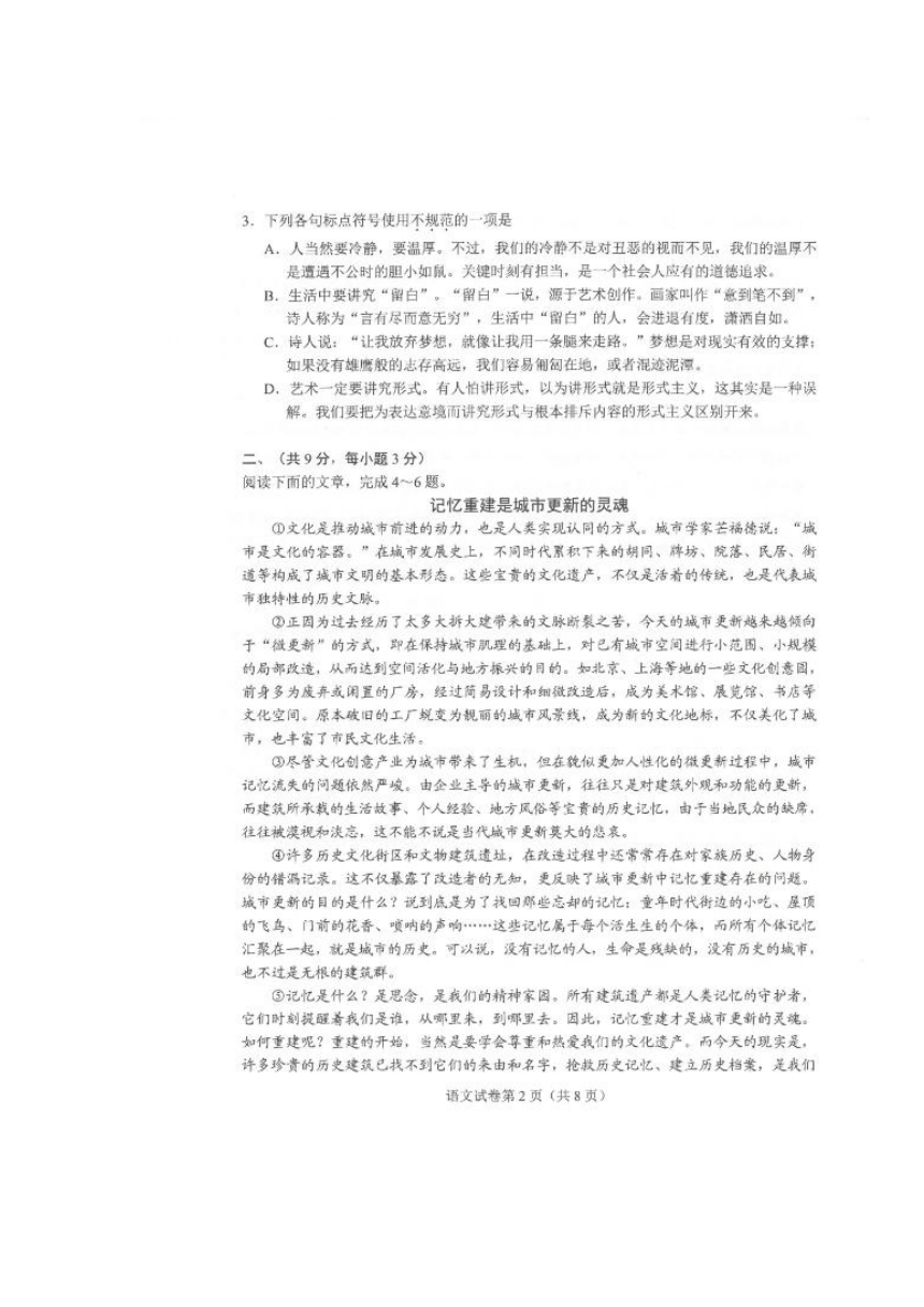 2021年湖北省武汉市初中毕业生学业考试语文试卷（图片版含答案）