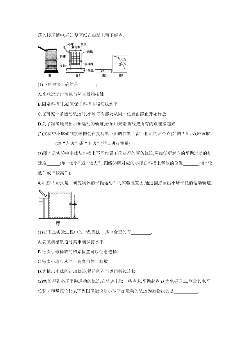 2020-2021学年高一物理鲁科版（2019）必修第二册随堂检测（8）科学探究：平抛运动的特点