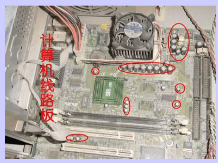 人教版选修1-1第一章 电场 电流 四、电容器课件25张PPT