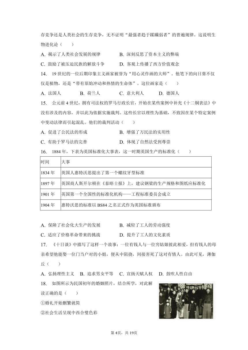 2023年浙江省金华市重点学校高考历史模拟试卷（5月份）普通用卷（含解析）