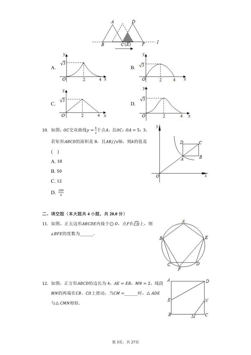 2021-2022学年安徽省六安市金安区汇文中学九年级（上）期末数学试卷（Word版 含解析）