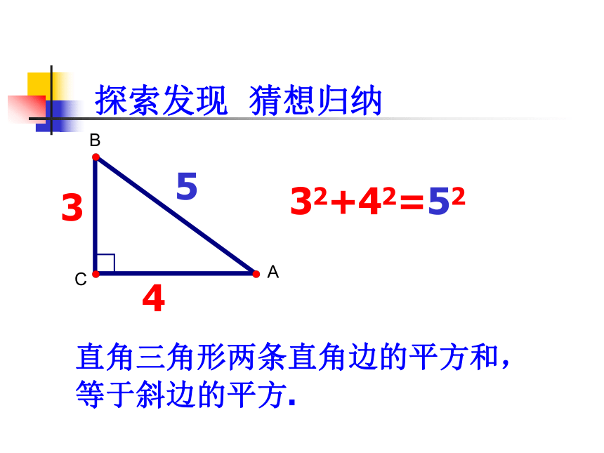 沪教版（上海）初中数学八年级第一学期 19.9 勾股定理及其应用 课件（22张PPT）