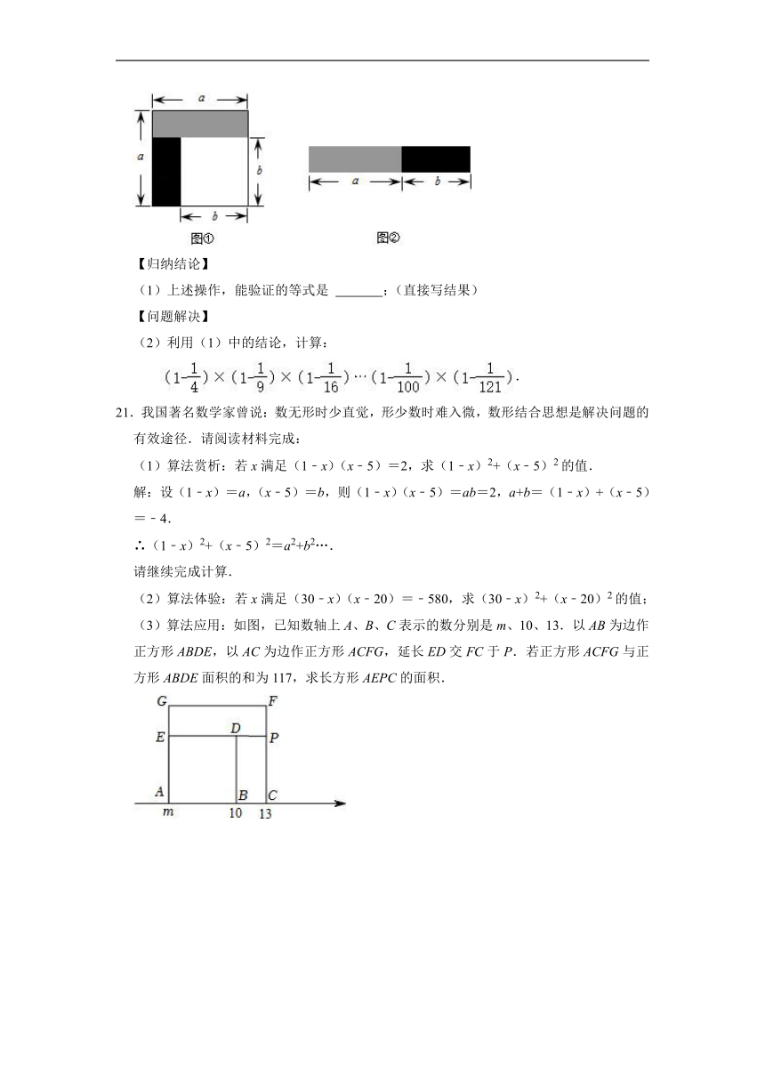 2022-2023学年华东师大版八年级数学上册12.3乘法公式 同步练习题（含解析）