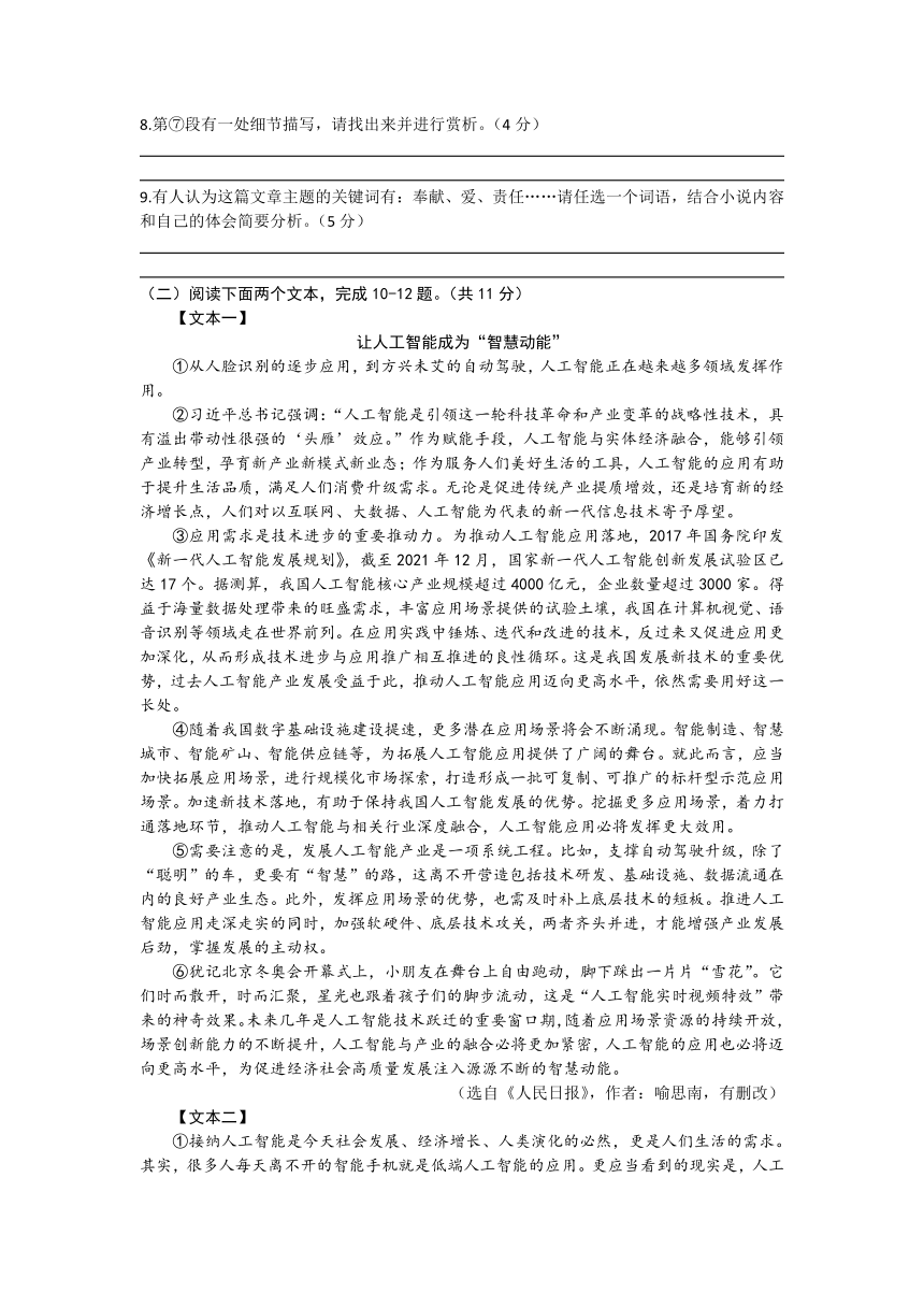 2023年河南省信阳市罗山县中考一模语文试题（WORD版，含答案）