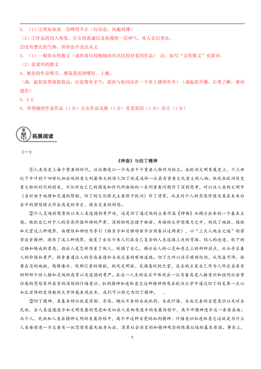 2021年上海市高二暑期知识点复习巩固学案：1、读书与书评（含答案）