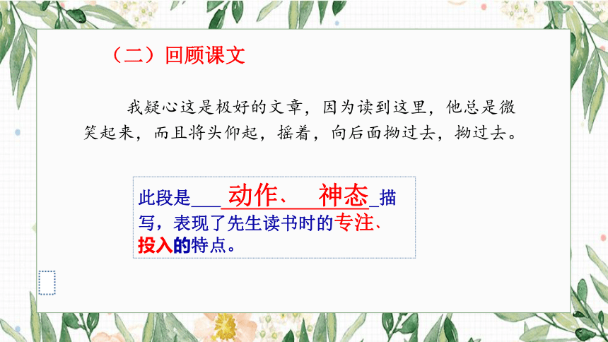 初中作文训练 细节描写 课件(共27张PPT)