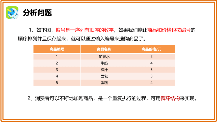 8.2.4 自动售货机课件（共19张PPT）