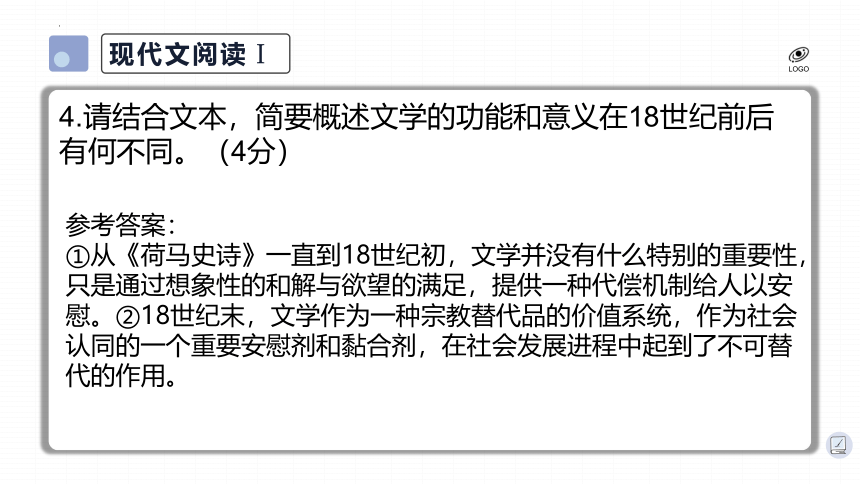 2022届辽宁大连市高三一模语文试卷分析(共45张PPT)