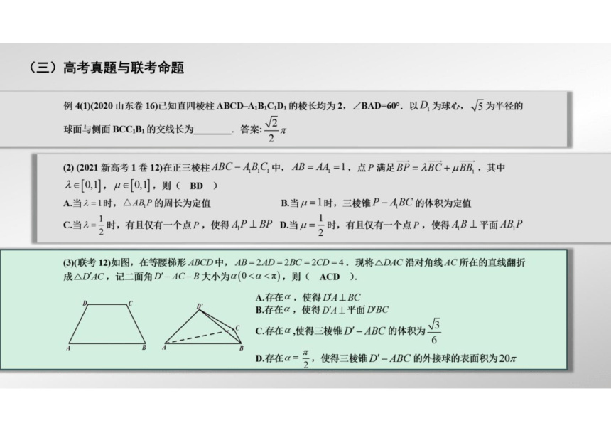 湖南省2022届高三六校联考 数学 试卷分析