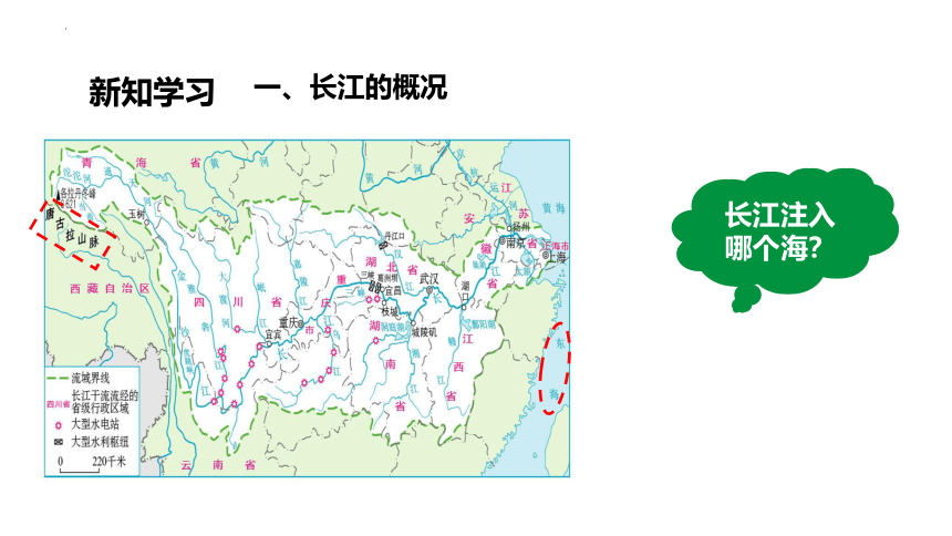 2.3中国的河流 第二课时滚滚长江 课件（共36张PPT内嵌视频）2022-2023学年湘教版地理八年级上册