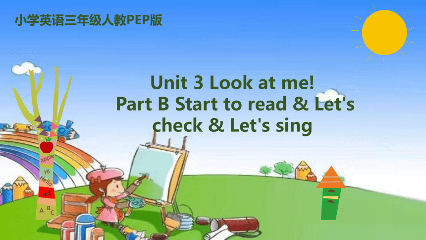 Unit 3 Look at me!Part B Start to read & Let's check & Let's sing课件(共9张PPT)