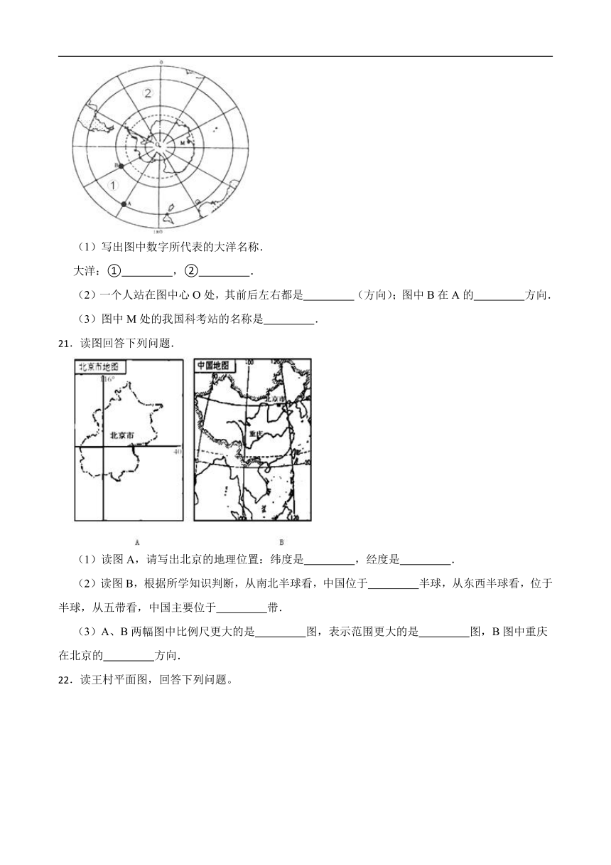 1.1我的家在哪里 同步练习（含答案解析）