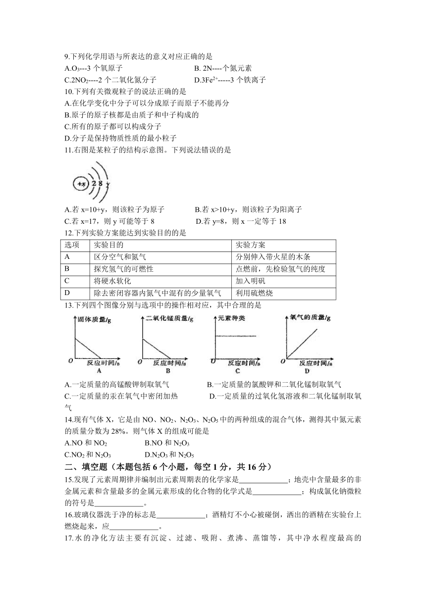 河南省周口市商水县希望中学2021-2022学年九年级上学期期中化学试题（Word版含答案）