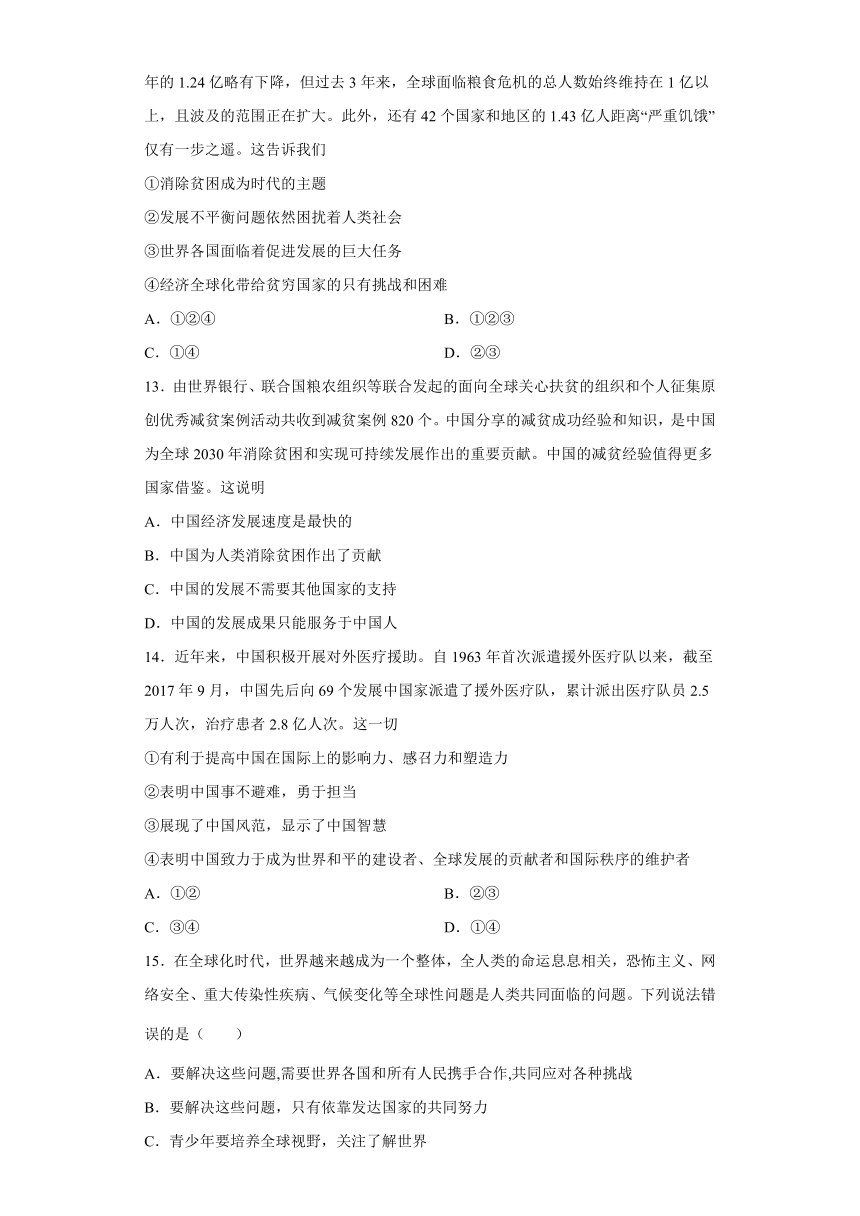 安徽省滁州市定远县育才学校2021-2022学年九年级下学期第一次月考道德与法治试题（Word版含答案）