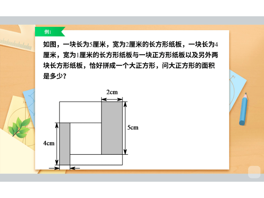 2022秋季班七年级数学人教版辅导课件（能力提高班）第10讲 一元一次方程的应用（二）课件(共43张PPT)