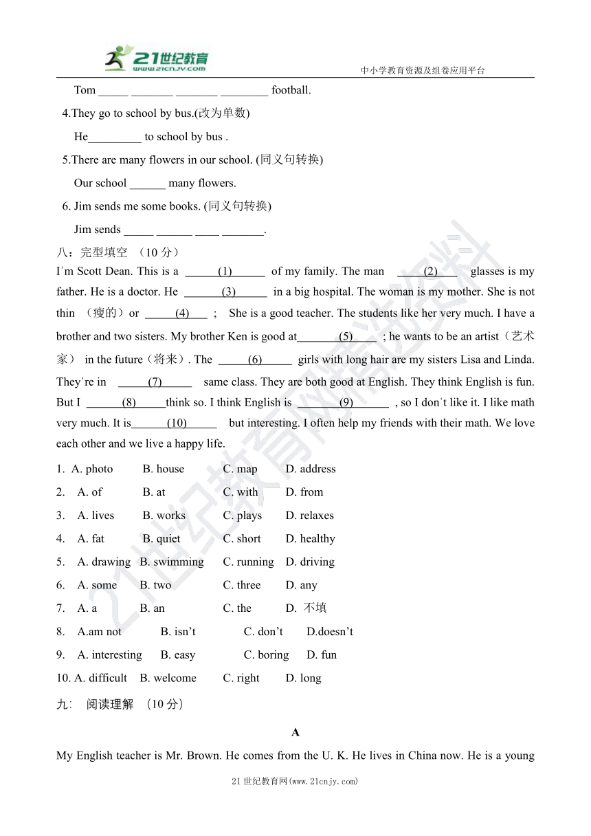 Unit 6 My e-friend 单元必刷试卷（含答案）