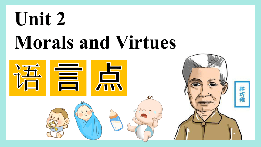 人教版（2019）必修第三册Unit 2 Morals and Virtues 语言点课件(共51张PPT)