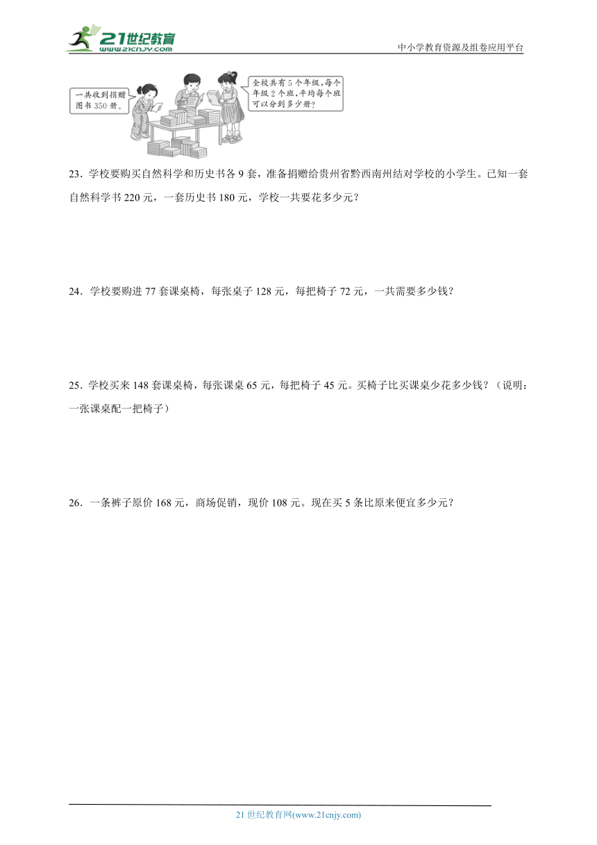 第三单元运算定律重难点检测卷（单元测试）小学数学四年级下册人教版 (含答案)