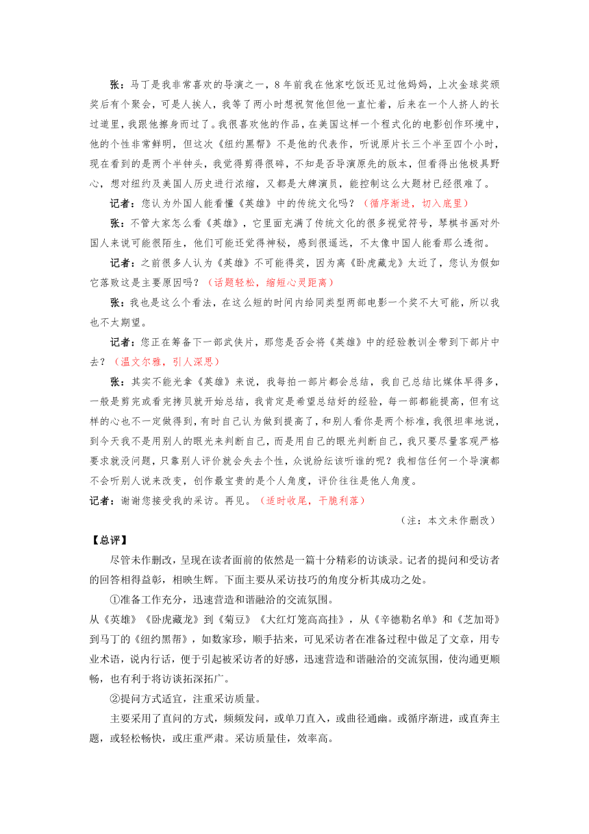 高中语文部编版必修上册第四单元 记录家乡的人和物学案  含答案