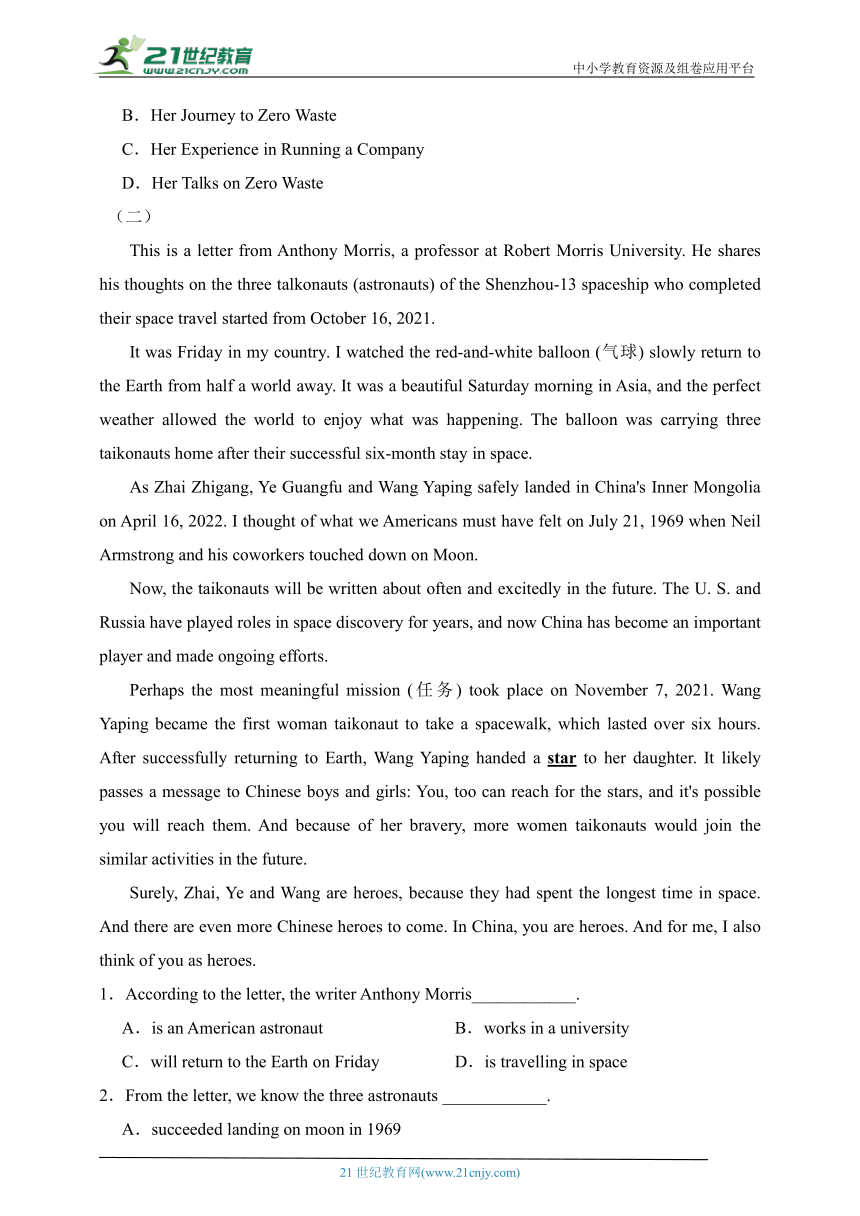 2023-2024学年八年级英语人教版下学期期中复习专题（七）阅读理解专练（含答案解析）