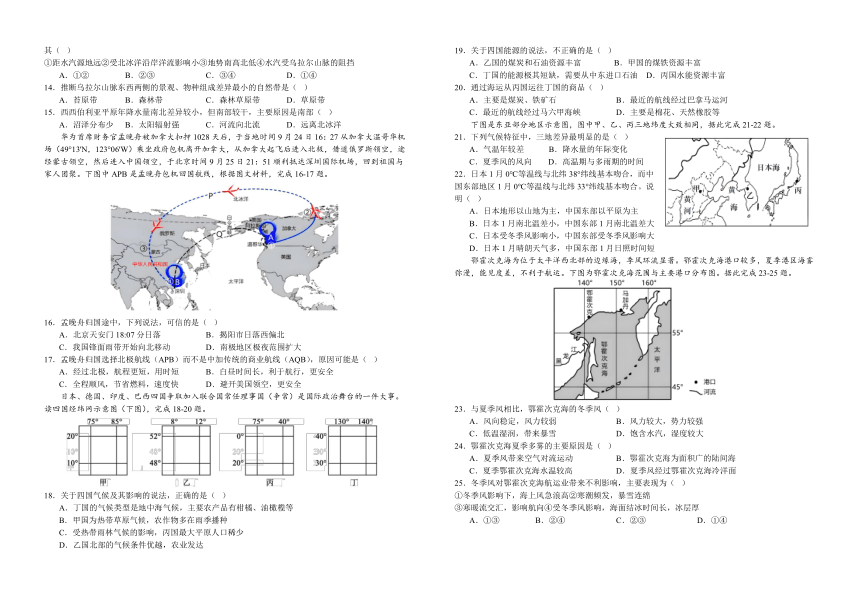 江西省宜春市宜丰中学2023-2024学年高一下学期3月月考地理试题（创新部）（含答案）