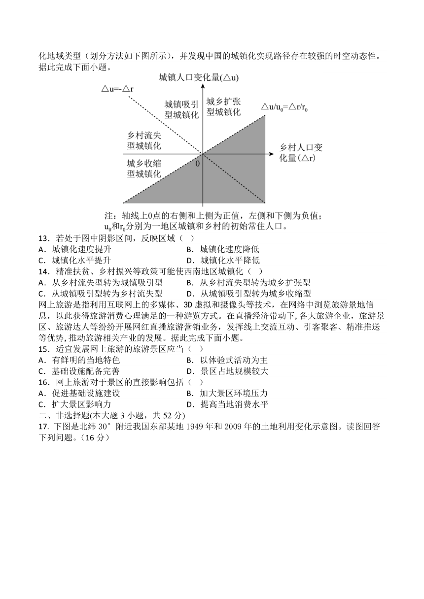 湖南省株洲市炎陵县2022-2023学年高一下学期期末质量检测地理试题（ 含答案）