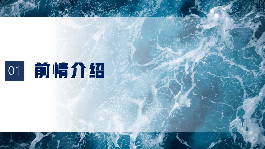 10.《老人与海（节选）》课件(共48张PPT) 2022-2023学年统编版高中语文选择性必修上册