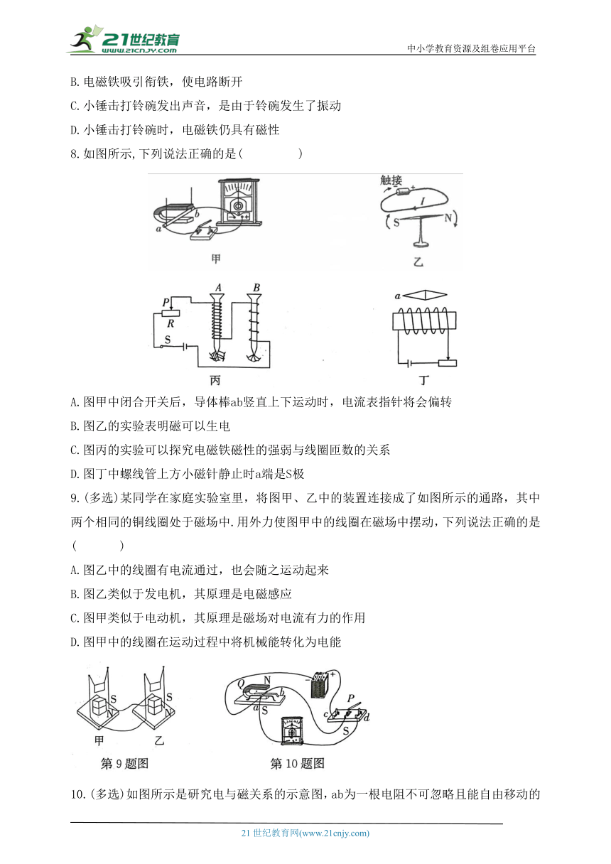 第十六章综合检测题（有答案）