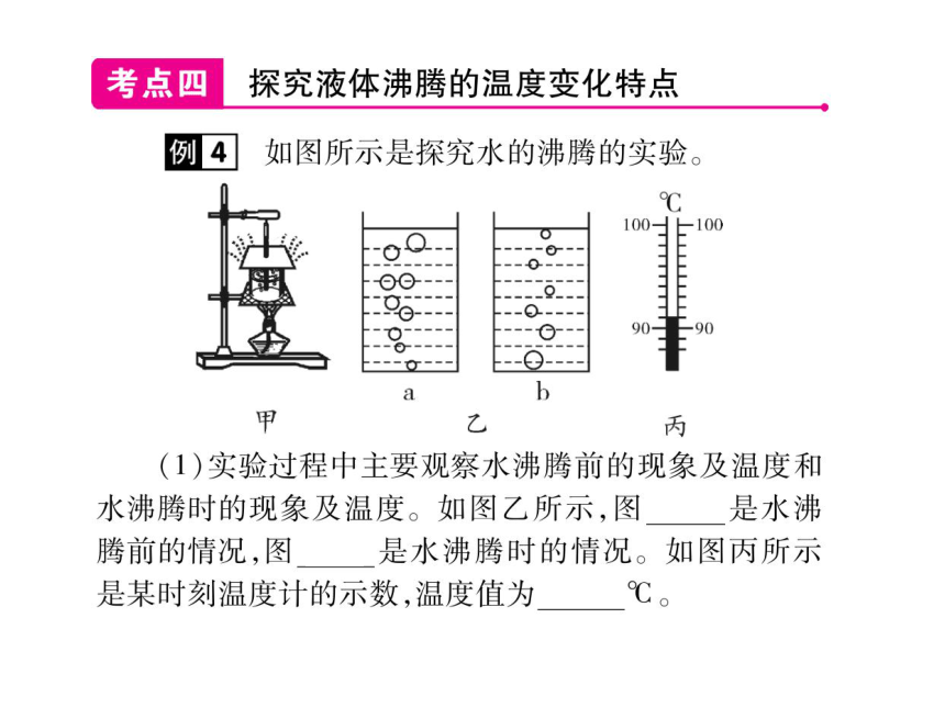 2021-2022学年八年级上册人教版物理习题课件 第三章 章末整理与复习(共30张PPT)