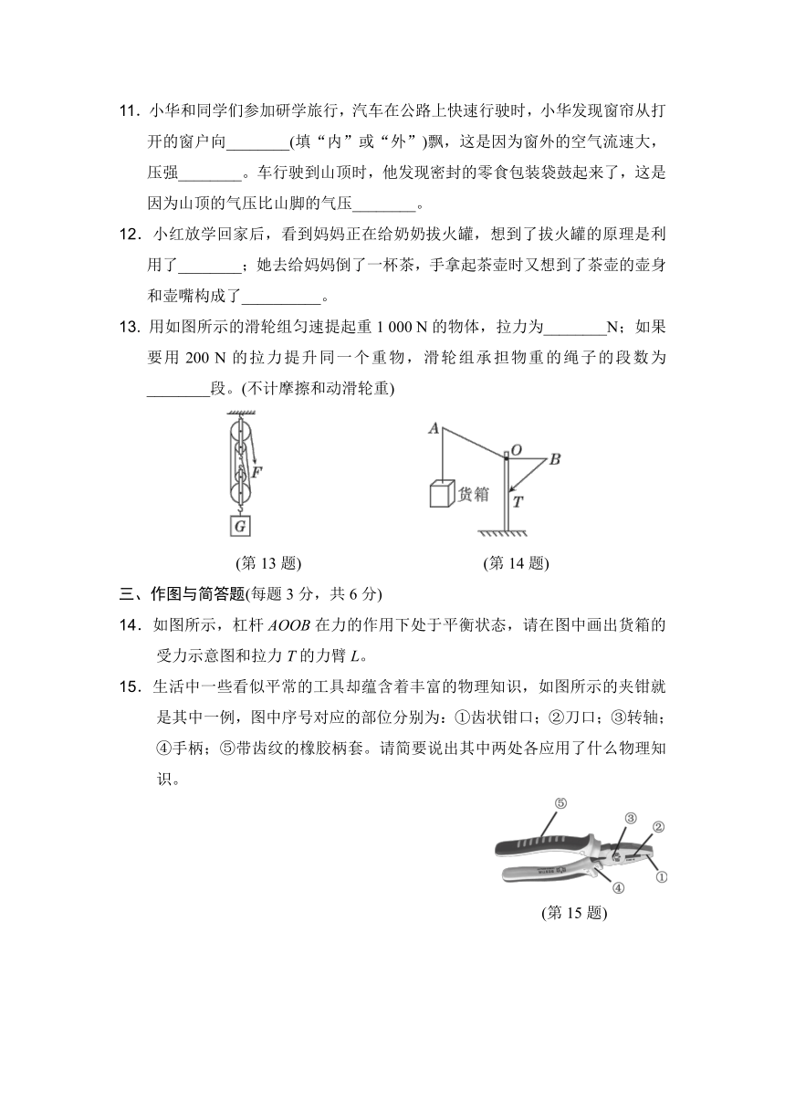 第二学期期末测试卷(2)-2021-2022学年沪粤版物理八年级下册（有答案）