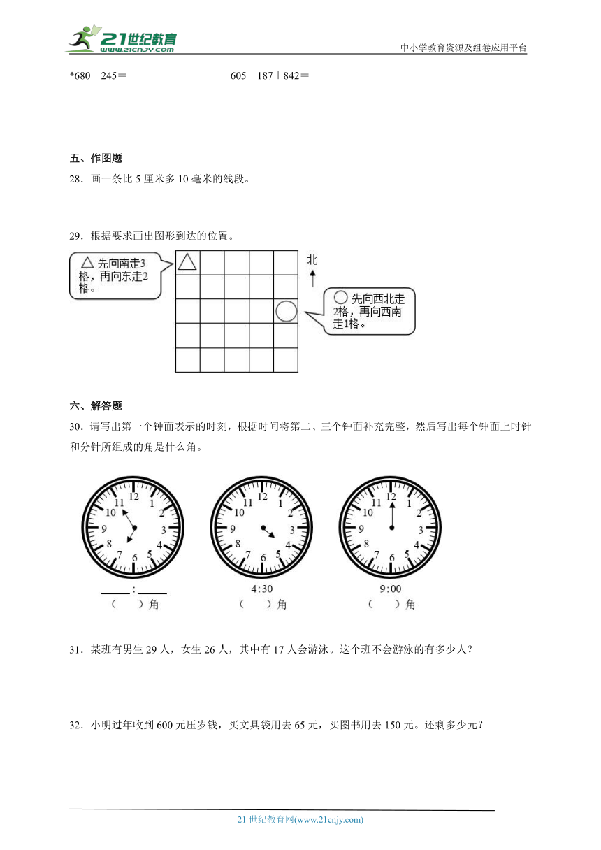 苏教版二年级下册数学期末训练试题（带答案）