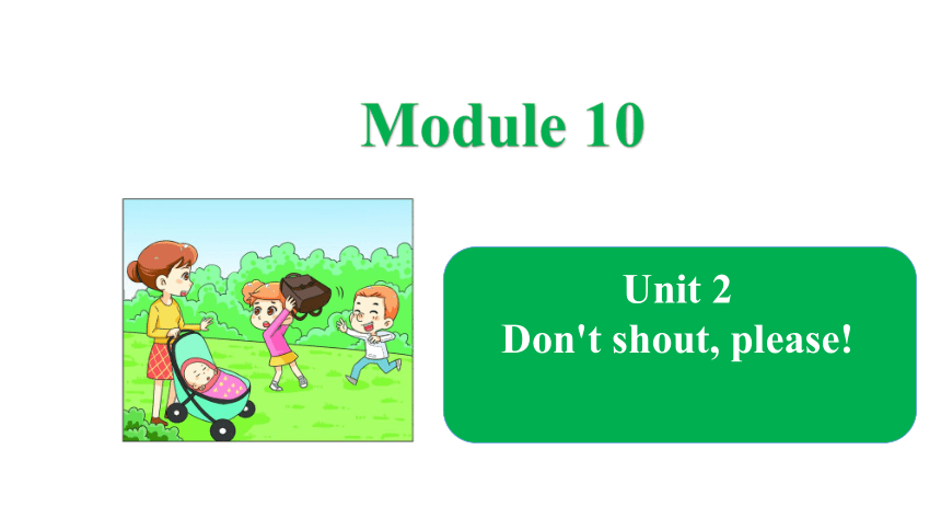 Module 10 Unit 2 Don't shout, please!课件(共21张PPT)