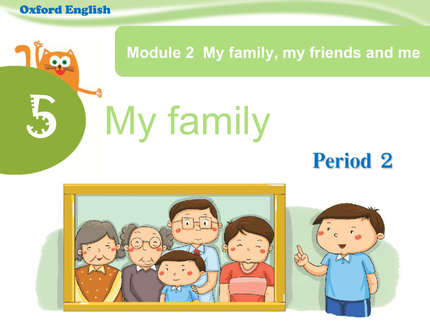 Module 2 My famiy,my friends and me Unit 5 My family 课件(共12张PPT)