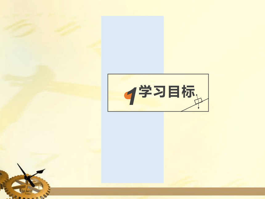 北师大版八年级物理上册 第三章 物质的简单运动 第4节  平均速度的测量 课件(29张ppt)