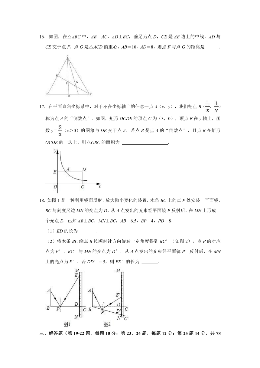 2021-2022学年上海市长宁区延安初级中学九年级（上）期中数学试卷（Word版含解析）