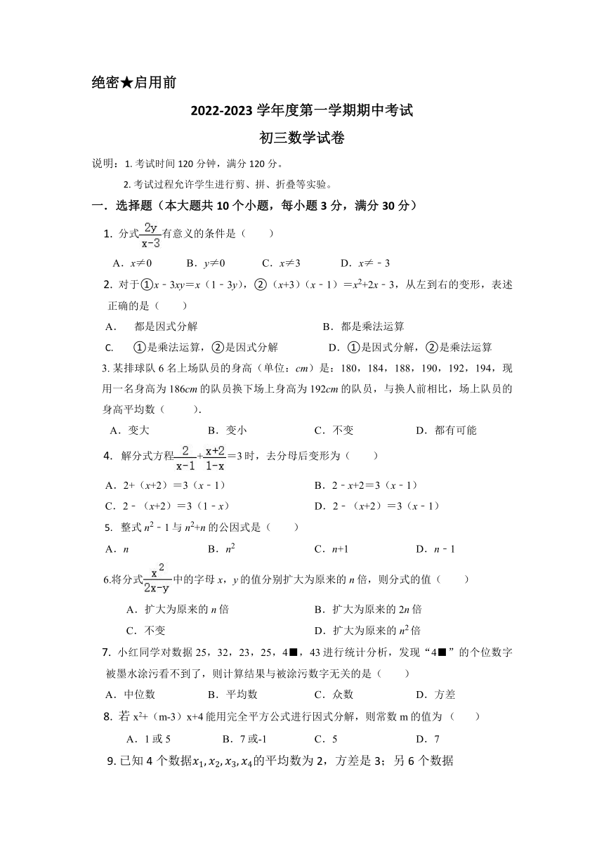 山东省烟台招远市（五四制）2022-2023学年八年级上学期期中考试数学试题(含答案)