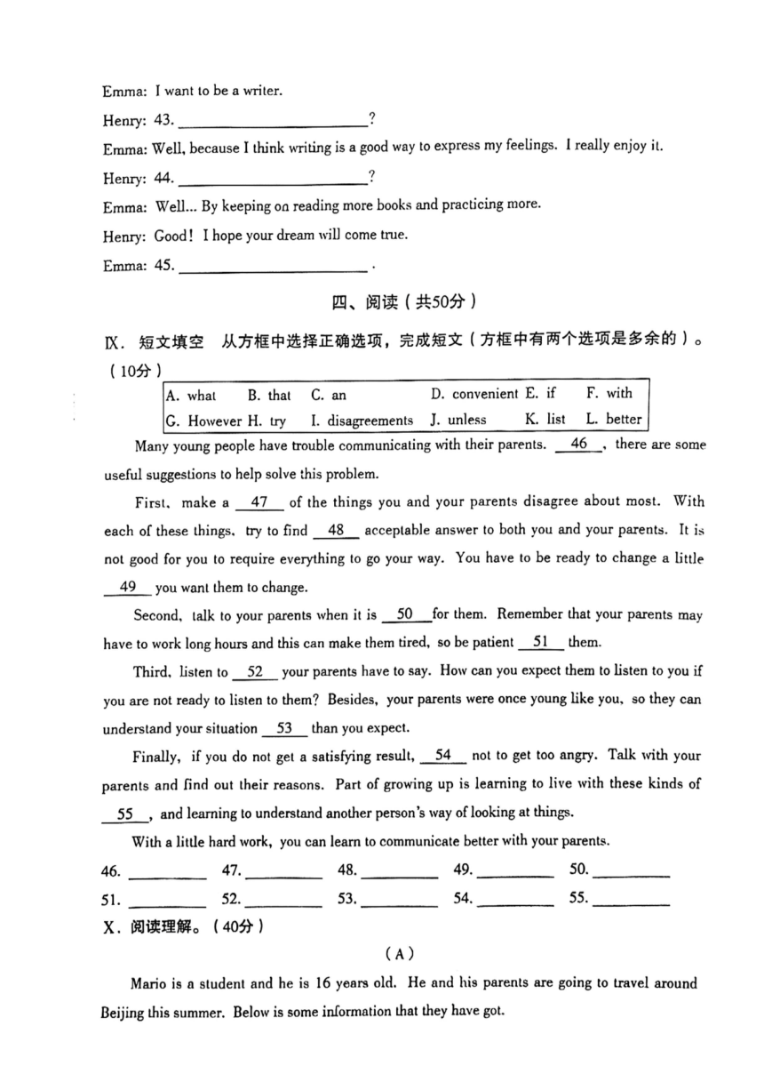 吉林省松原市前郭尔罗斯蒙古族自治县松原市前郭县南部学区2023年九年级中考一模英语试题（图片版  含答案及听力材料  无听力音频）