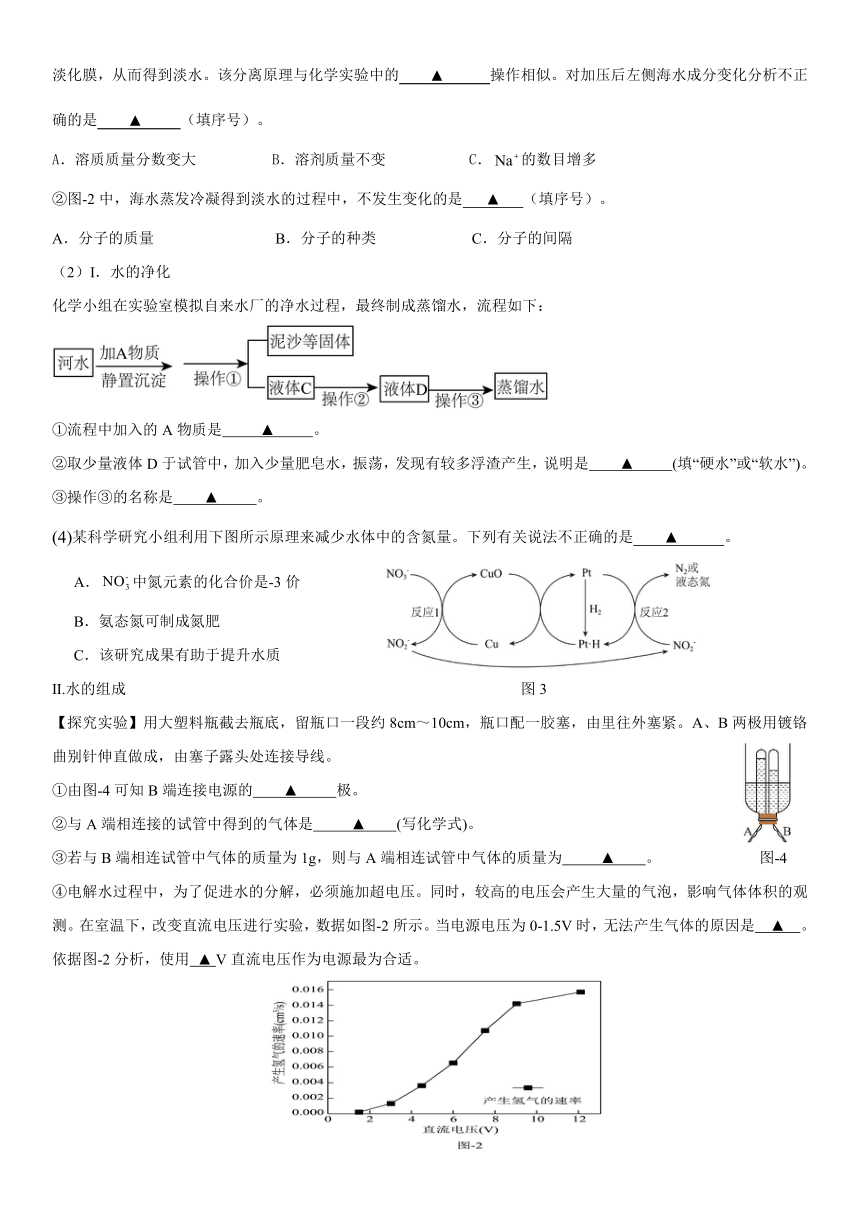 2024江苏省扬州市邗江区梅苑双语学校中考一模化学试卷（含解析）