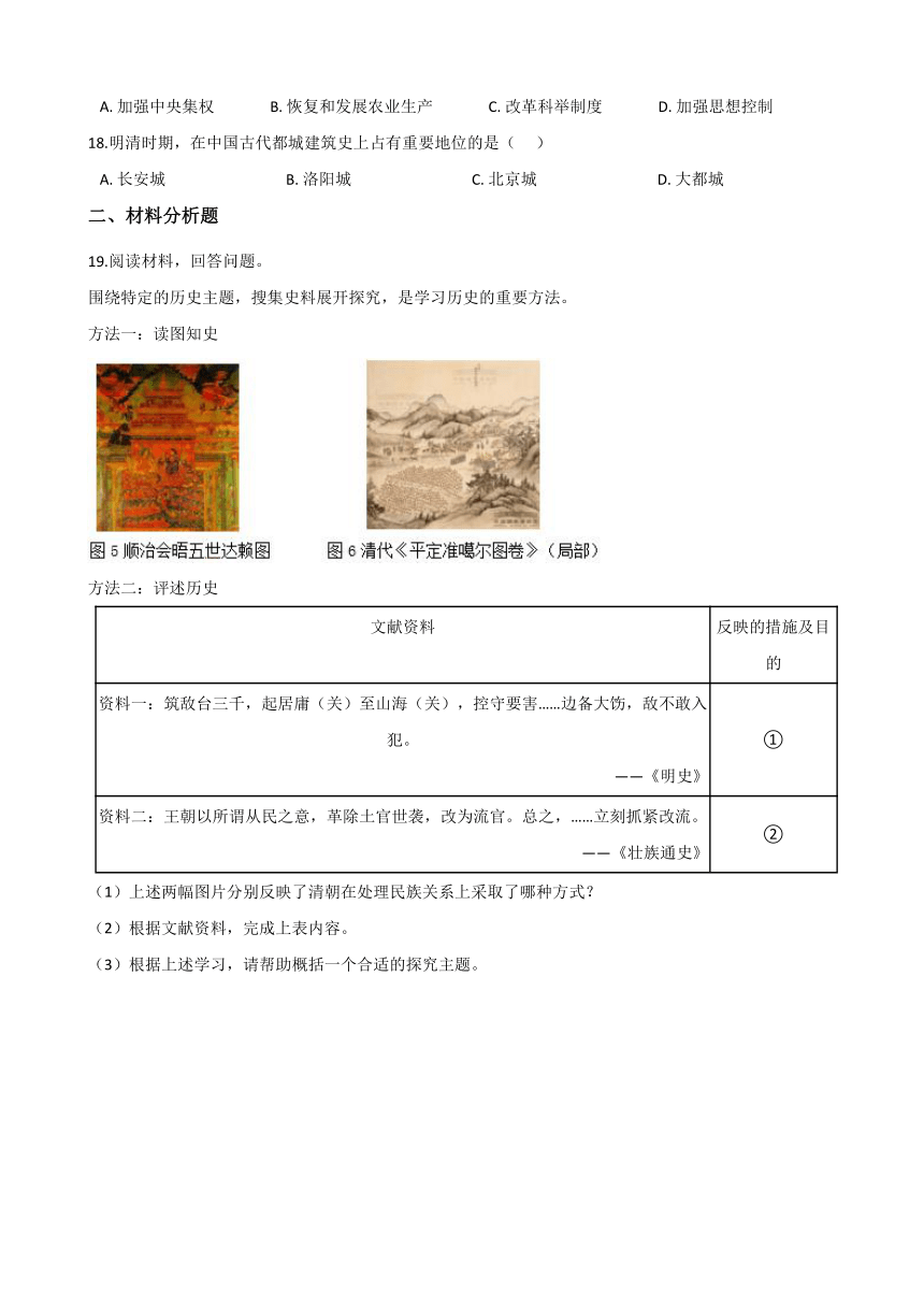 5.1大一统国家的兴盛与社会经济的繁荣 同步练习  (含答案)