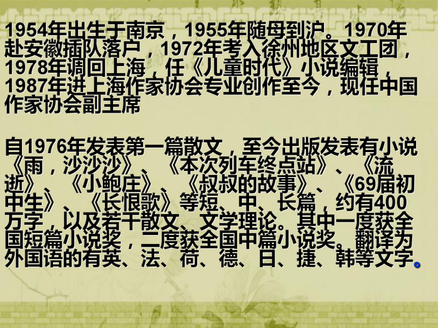 2020-2021学年人教版高中语文选修《中国小说欣赏》第六单元 12.《长恨歌·围炉夜话》课件（79张PPT）