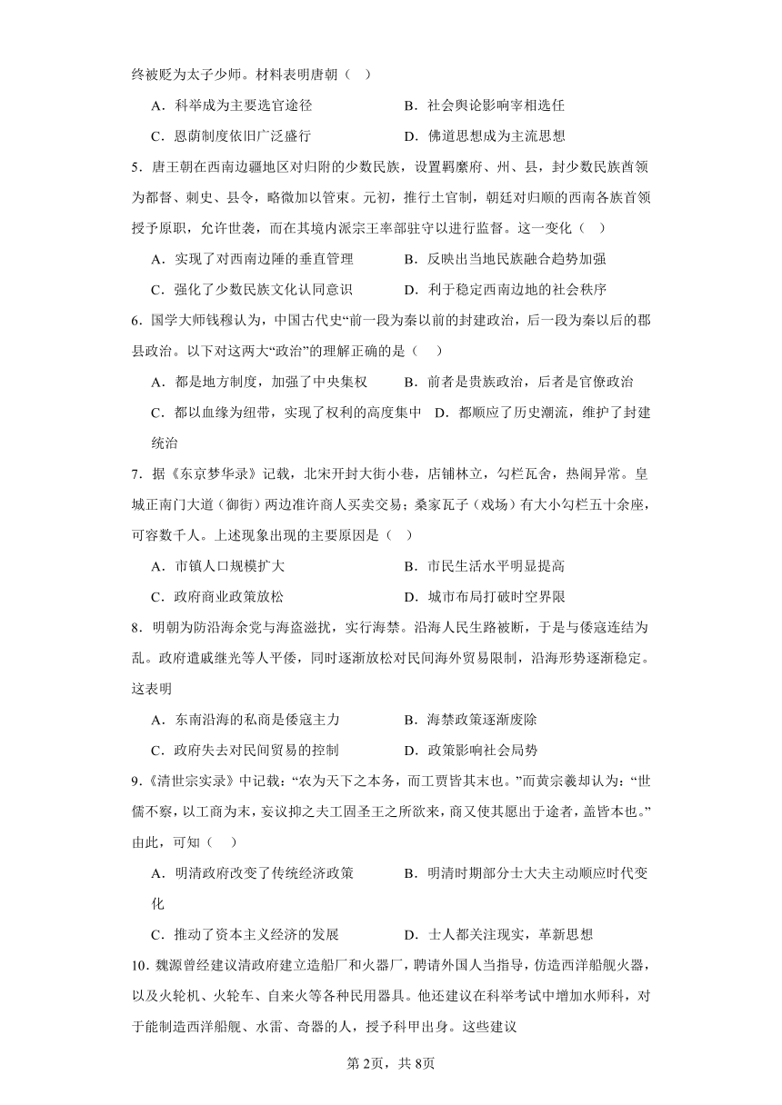 四川省广安友实学校2023-2024学年高一下学期第一次月考历史试题（含解析）