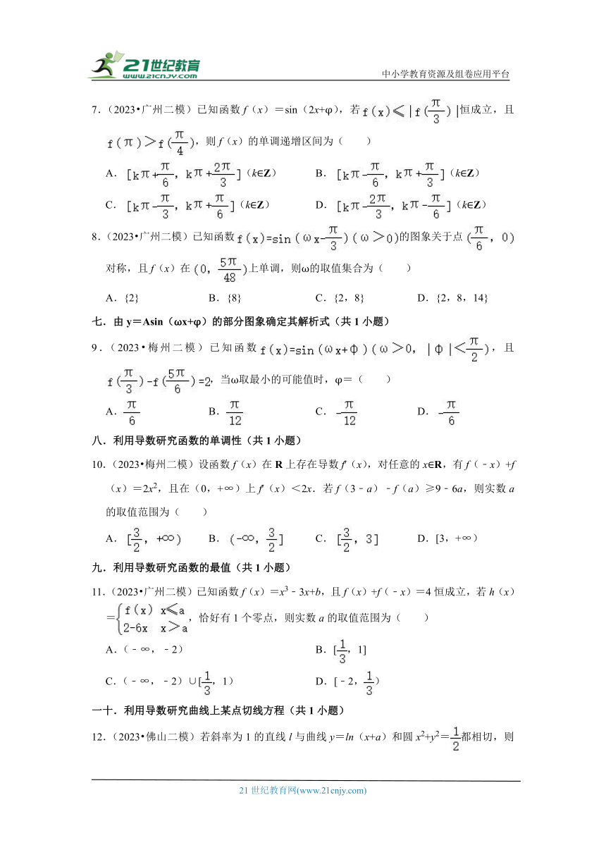 广东省2023年各地区高考数学模拟（二模）试题按题型难易度分层分类汇编（12套）-01选择题（基础题）（含解析）2